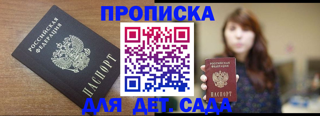 прописка поиск в Усолье-Сибирском