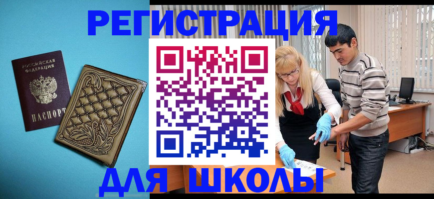 где прописаться в Усолье-Сибирском