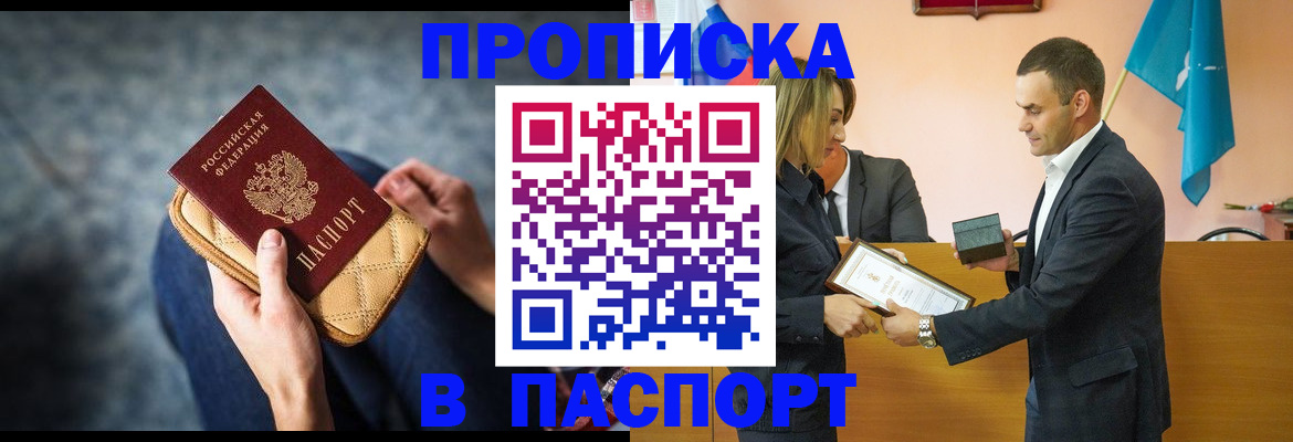 временная регистрация гарантия в Усолье-Сибирском
