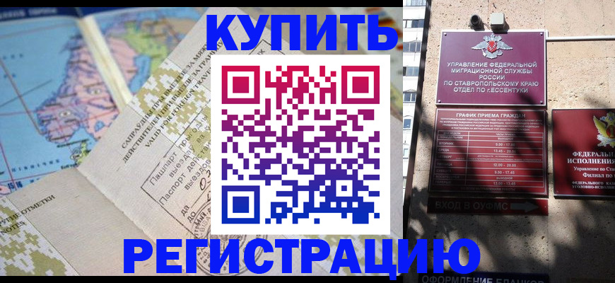прописка паспорт в Усолье-Сибирском