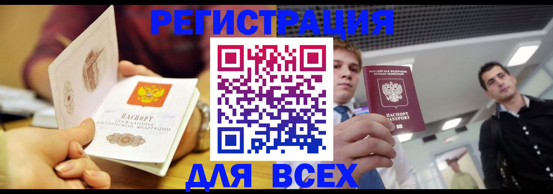 временная прописка в Усолье-Сибирском