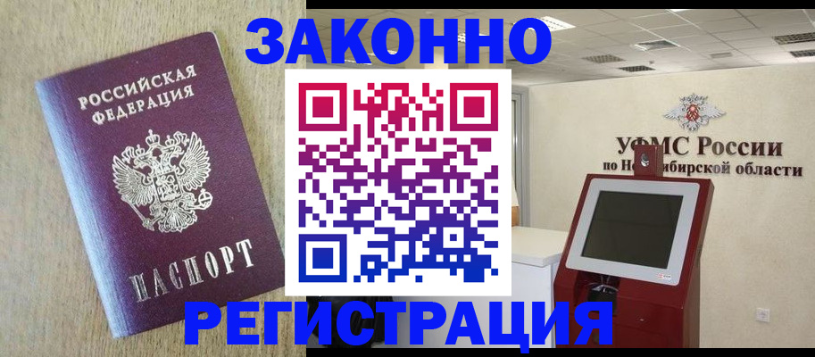 миграционный учет в Усолье-Сибирском